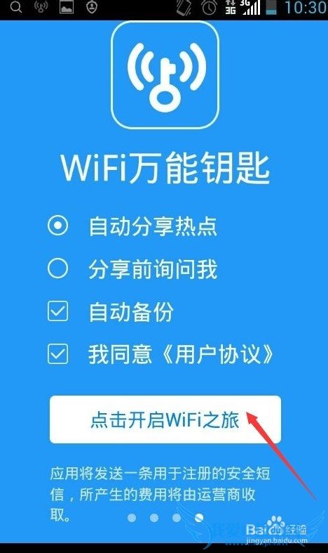 ֻƽwifi
