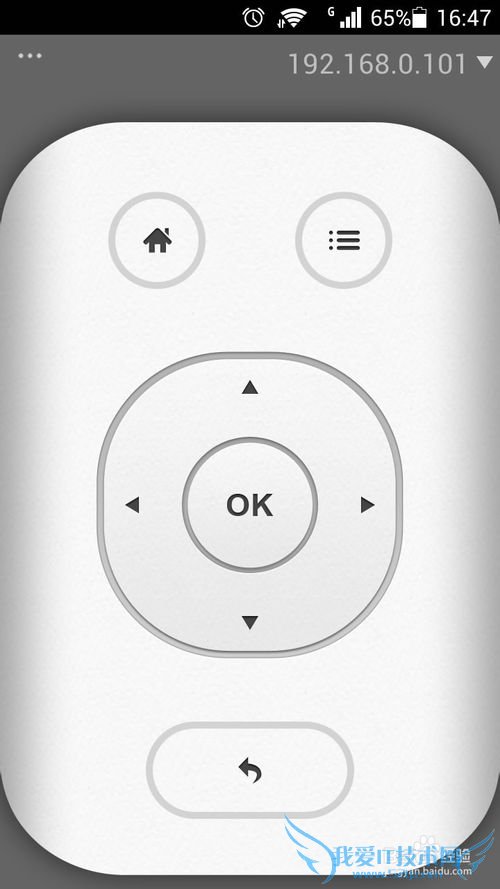 教你如何使用智能电视/盒子进行语音遥控!