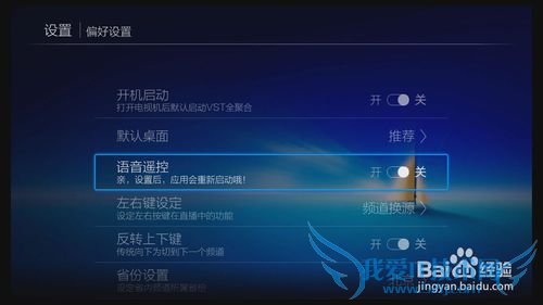 教你如何使用智能电视/盒子进行语音遥控!