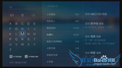 教你如何使用智能电视/盒子进行语音遥控!