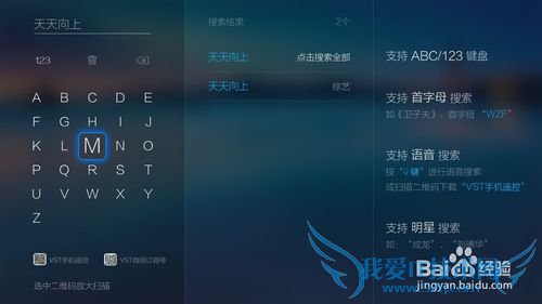 教你如何使用智能电视/盒子进行语音遥控!