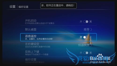教你如何使用智能电视/盒子进行语音遥控!