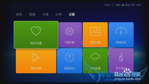 教你如何使用智能电视/盒子进行语音遥控!