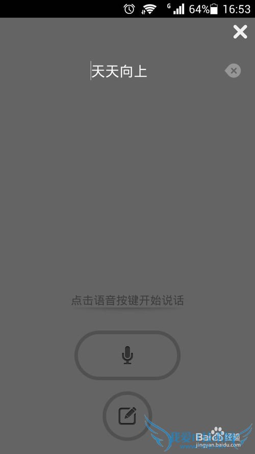 教你如何使用智能电视/盒子进行语音遥控!