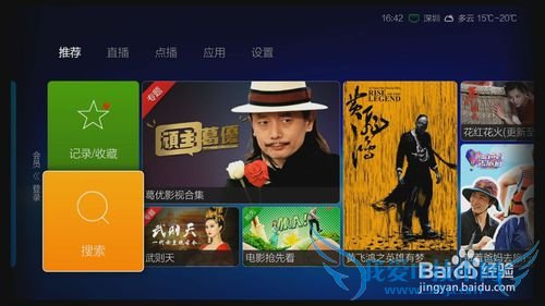 教你如何使用智能电视/盒子进行语音遥控!