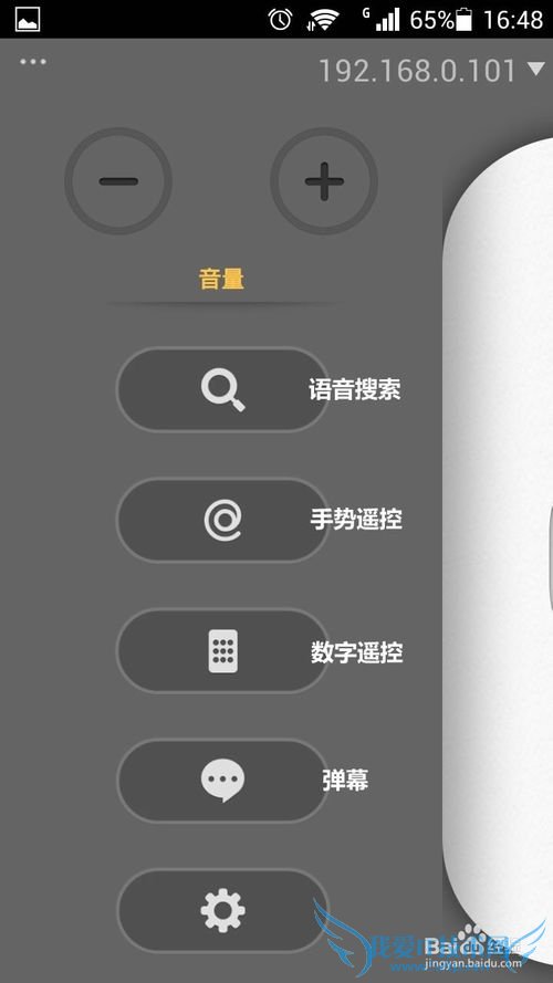 教你如何使用智能电视/盒子进行语音遥控!