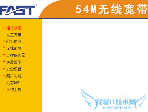 如何更改wifi密码