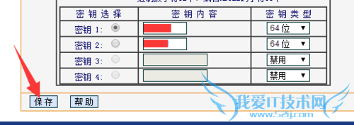 如何更改wifi密码