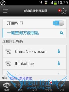 鿴wifi