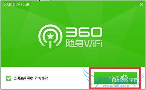 ؼʹ360wifi