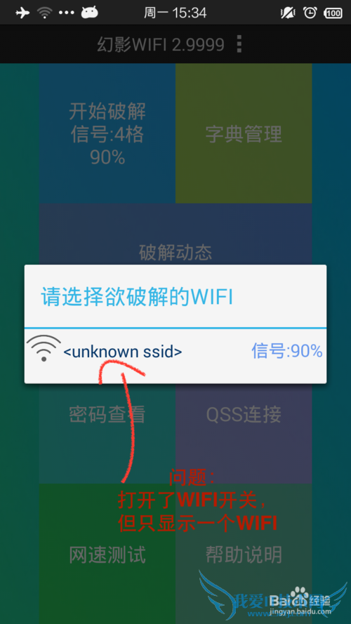 ӰWIFIѲWIFIô죿ʾunknown ssid