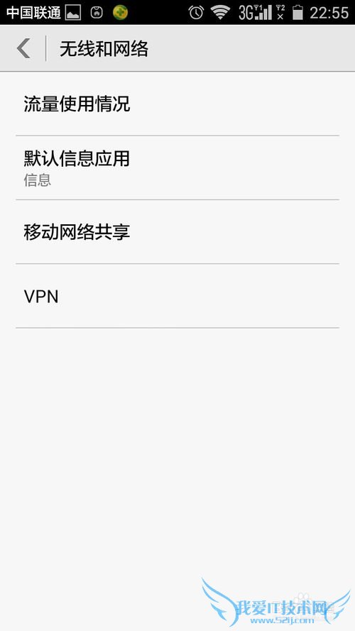 怎么样用手机搭建临时的无线WIFI网络?