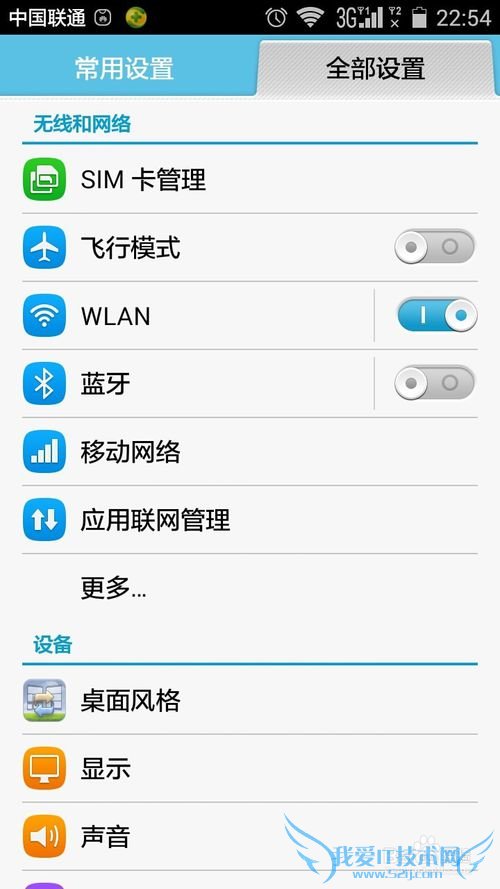 怎么样用手机搭建临时的无线WIFI网络?