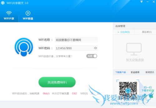 手机怎么启动wifi模式