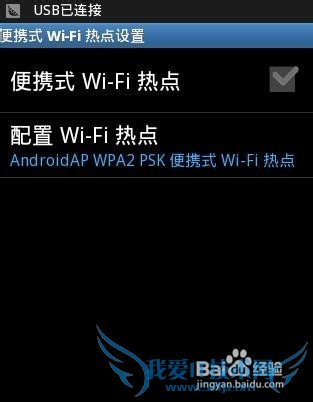 手机怎么启动wifi模式