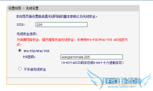 路由器设置及WiFi名字隐藏防止别人蹭网