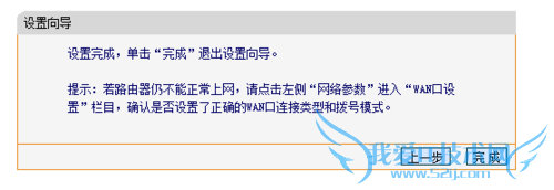 路由器设置及WiFi名字隐藏防止别人蹭网