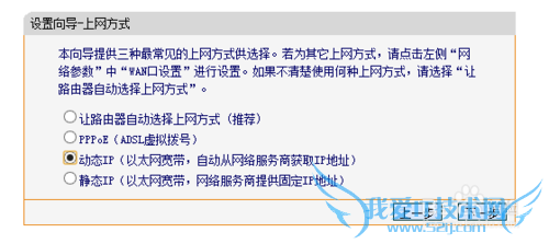 路由器设置及WiFi名字隐藏防止别人蹭网