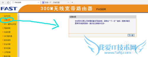 路由器设置及WiFi名字隐藏防止别人蹭网