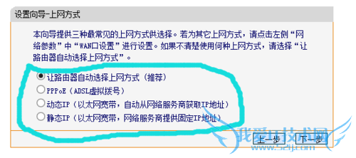 路由器设置及WiFi名字隐藏防止别人蹭网
