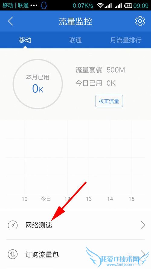 手机怎么wifi测速
