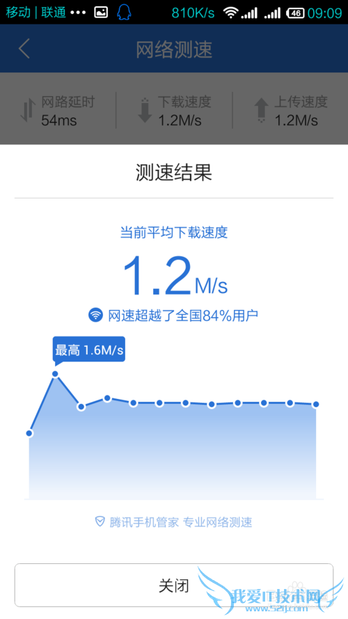 手机怎么wifi测速