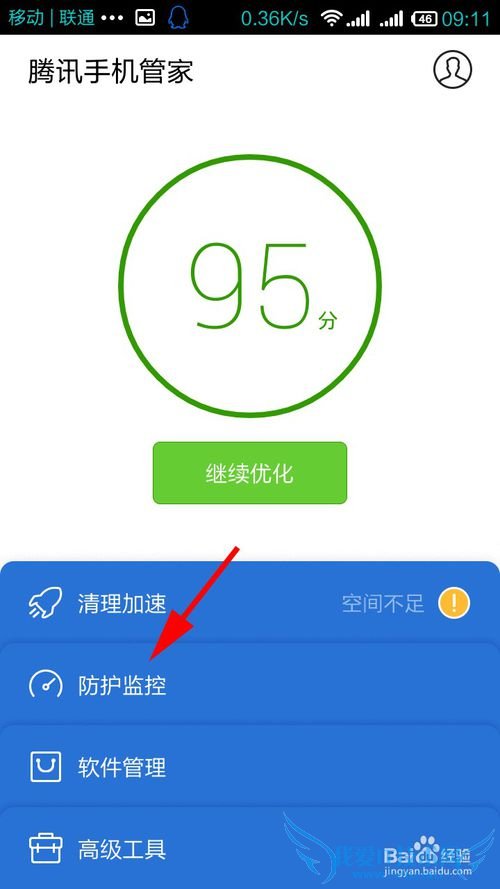 手机怎么wifi测速