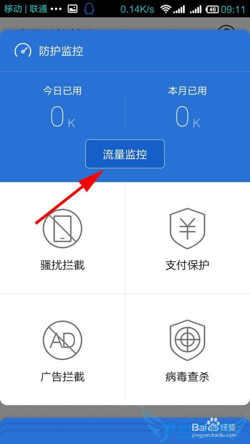 手机怎么wifi测速