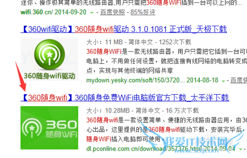 怎么防止别人用wifi蹭网