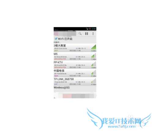 如何查看已保存的Wi-Fi 密码