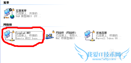 如何把安卓手机当作WIFI无线网卡路由器使用设置