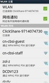 如何把安卓手机当作WIFI无线网卡路由器使用设置