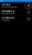 如何把安卓手机当作WIFI无线网卡路由器使用设置