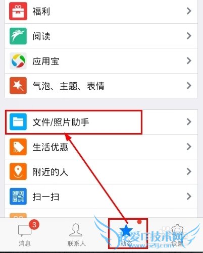新版的手机QQ,如何通过wifi发送照片到电脑上
