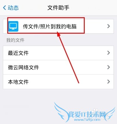 新版的手机QQ,如何通过wifi发送照片到电脑上