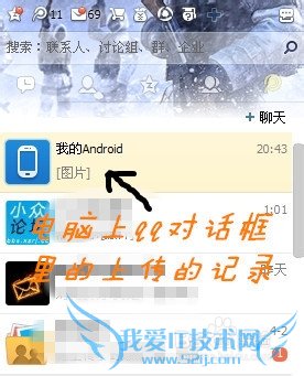 新版的手机QQ,如何通过wifi发送照片到电脑上