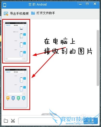 新版的手机QQ,如何通过wifi发送照片到电脑上