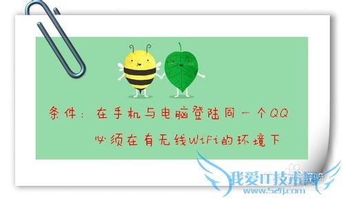 新版的手机QQ,如何通过wifi发送照片到电脑上