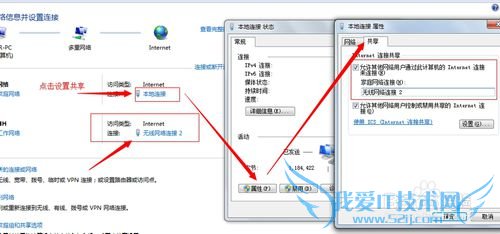 笔记本电脑该怎么设置无线wifi