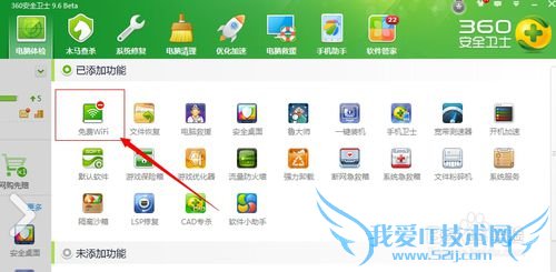 笔记本电脑该怎么设置无线wifi