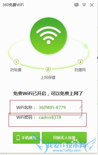 笔记本电脑该怎么设置无线wifi