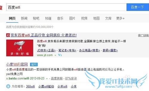 小度wifi无法链接网络怎么办
