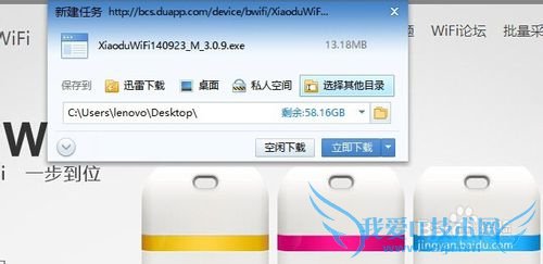小度wifi无法链接网络怎么办
