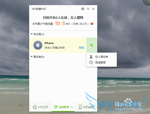 没有无线路由器怎么用免费wifi
