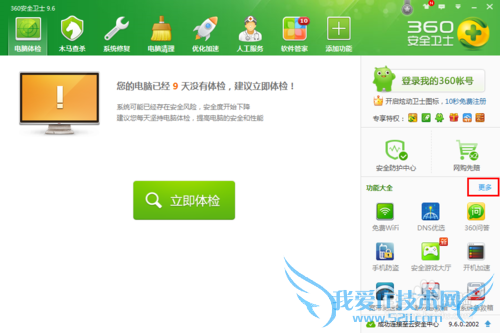 没有无线路由器怎么用免费wifi