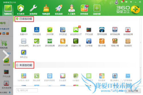 没有无线路由器怎么用免费wifi