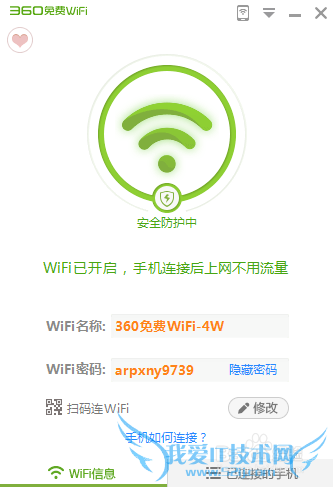 ôʹ360wifi