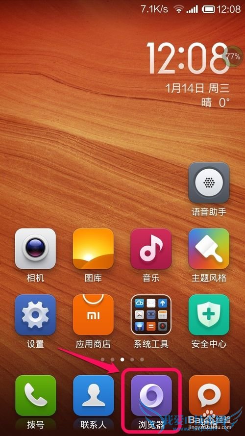 手机怎么修改无线路由器WIFI密码