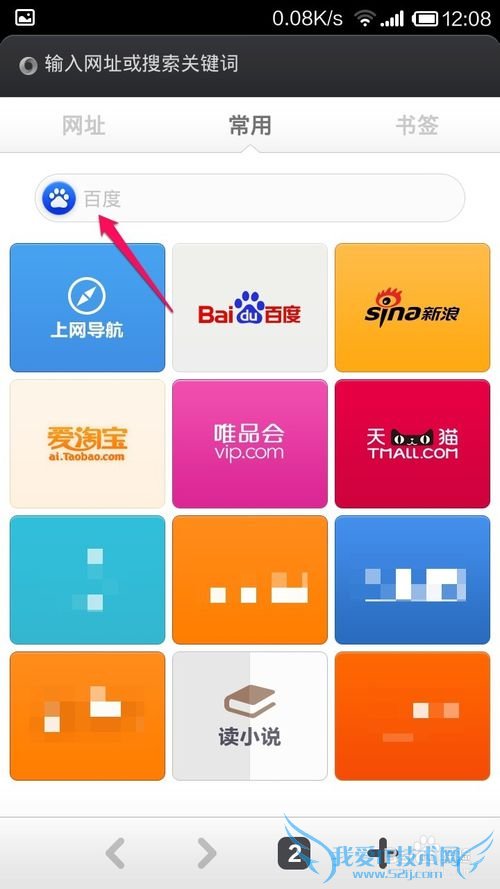 手机怎么修改无线路由器WIFI密码