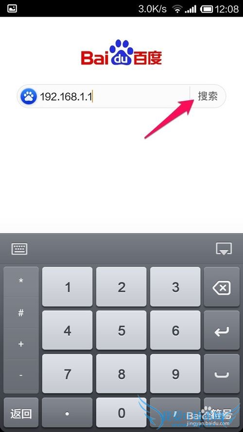 手机怎么修改无线路由器WIFI密码